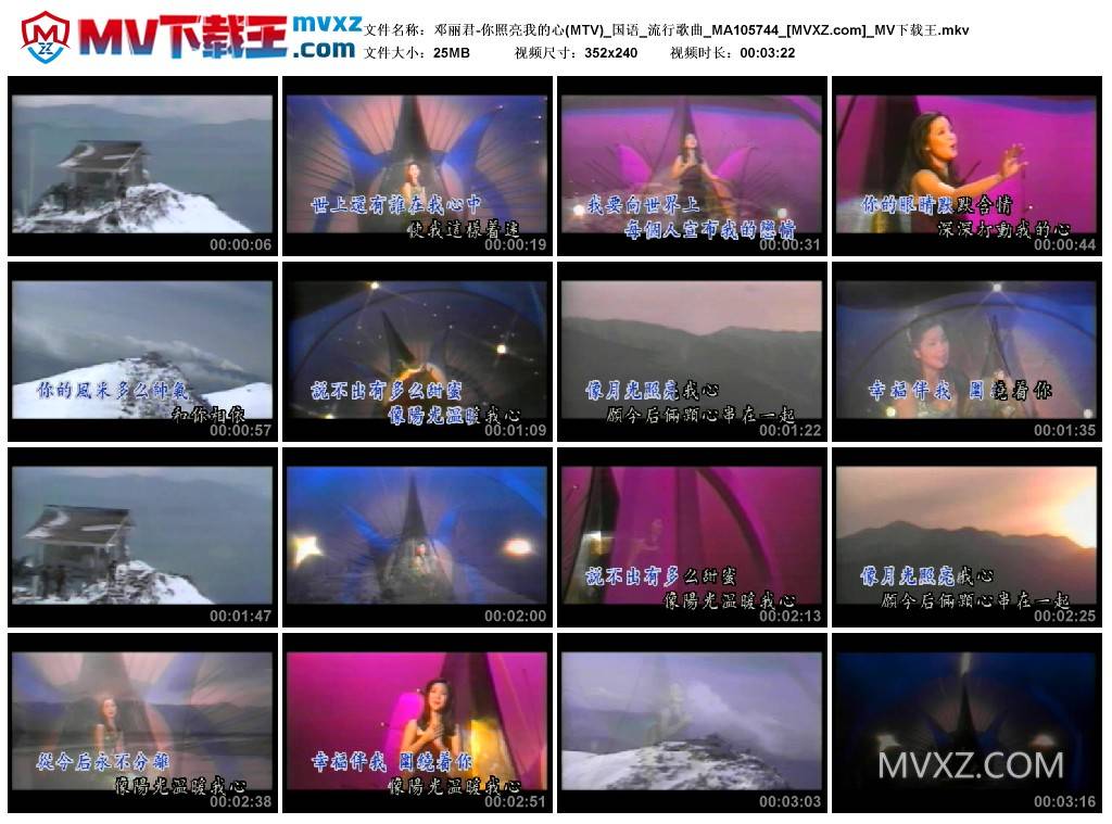邓丽君-你照亮我的心(MTV)_国语_流行歌曲_MA105744